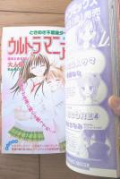 【月刊りぼんＲＩＢＯＮ（平成１５年１２月号）】巻頭カラー新連載「聖・ドラゴンガールみらくる/松本夏実」等