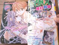 【月刊りぼんＲＩＢＯＮ（平成１５年１０月号）】読切「友だちからよろしくです/原田妙子」等
