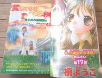 【月刊りぼんＲＩＢＯＮ（平成１５年９月号）】二大新連載「おじぞークエスト/ユーキあきら」・「みなみのジュエル/瀬戸優菜」等