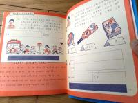 【コンピュータによる学習テスト・なかよし学習ブック（「小学一年生」昭和４５年６・１０・１２月号付録）３冊セット】小学館