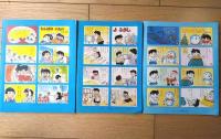 【コンピュータによる学習テスト・なかよし学習ブック（「小学一年生」昭和４５年６・１０・１２月号付録）３冊セット】小学館
