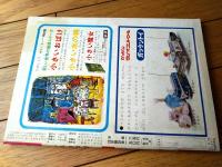 【一年の学習（昭和４２年夏のはじめ学習・７月号）】じどうしゃ・ざりがに・とけい・工作「ほしをとりたいな」等