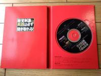【聴覚刺激で英語は必ず聞き取れる！・ＣＤ付き（田中考顕・原井清隆）】きこ書房/平成１５年初版