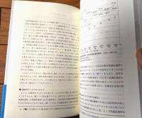 【ポリティカル・サイエンス事始め（第３版）/伊藤光利・編】有斐閣ブックス/平成２１年