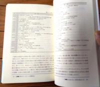 【ポリティカル・サイエンス事始め（第３版）/伊藤光利・編】有斐閣ブックス/平成２１年