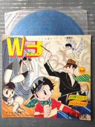 【Ｗ３・ジャングル大帝（「各主題歌」２曲収録）】小学館ソノシート テレビまんがのうた（昭和４１年・ノベルティ）
