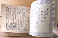 【社会科参考 知識の泉（全６８ページ）】「中学生の友」昭和２５年４月号付録