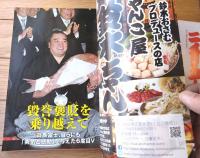 【相撲（平成２５年１２月・九州場所総決算号）】別冊付録「平成２６年大相撲手帖」付き