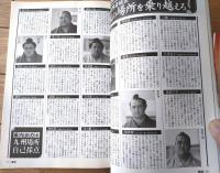【相撲（平成２５年１２月・九州場所総決算号）】別冊付録「平成２６年大相撲手帖」付き