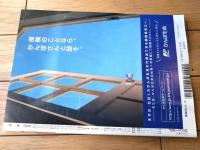 【相撲（平成２５年１２月・九州場所総決算号）】別冊付録「平成２６年大相撲手帖」付き