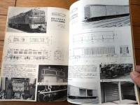 【鉄道ピクトリアル（昭和４１年１月号）】「第１０回鉄道写真コンクール入選作品」・「大人になった新幹線・３時間１０分運転発乗記」等