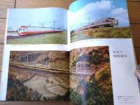 【鉄道ファン（昭和３６年１０月号）】「新ＤＣ特急・白鳥」・「ＬＯＣＯＭОＴＩＶＥ ＥＮＧＩＮＥ餞別譜」等
