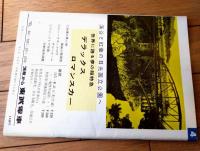 【鉄道ファン（昭和３６年１０月号）】「新ＤＣ特急・白鳥」・「ＬＯＣＯＭОＴＩＶＥ ＥＮＧＩＮＥ餞別譜」等