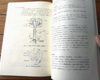 【改訂 臨床医学１ 医療秘書医学シリーズ３（医療秘書教育全国協議会・編）】彰国社（平成１８年）