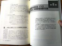 【改訂 医療保障 医療秘書実務シリーズ７（医療秘書教育全国協議会・編）】彰国社（平成１７年）