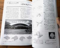 【図説テキスト 建築構造ー構造システムを理解するー第２版（建築構造システム研究会・編）】彰国社（平成２７年）