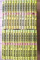 【ＹＡＷＡＲＡ！（全２９巻揃い）/浦沢直樹】ビッグコミックス（平成１～５年）