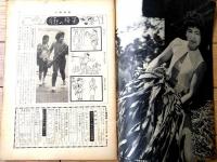 【土曜漫画（昭和３４年６月２６日号）】特集漫画「女が三人、男が一人/金子泰三・坂みのる・坂口たけし他」等