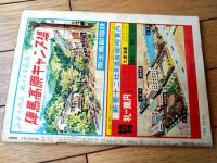 【土曜漫画（昭和３４年６月２６日号）】特集漫画「女が三人、男が一人/金子泰三・坂みのる・坂口たけし他」等