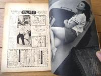 【土曜漫画（昭和３４年６月１２日号）】特集漫画「オジサマお手やらわかに/柳勉・土田直敏・吉崎ツギ夫他」等