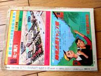 【土曜漫画（昭和３４年６月１２日号）】特集漫画「オジサマお手やらわかに/柳勉・土田直敏・吉崎ツギ夫他」等