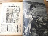 【土曜漫画（昭和３４年２月２０日号）】特集漫画「事前運動あの手この手/井川ヒフミ・吉崎ツギ夫・伊達圭次他」等