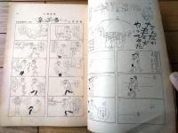 【土曜漫画（昭和３４年２月６日号）】特集漫画「なんだか春がやってきた/矢の徳・安岡アキラ・土田直敏他」等