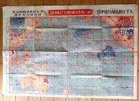 【城攻め一番乗り双六（多田北嶺・画）/裏面「太平洋横断飛行競争盤（柳田謙吉・画）」】「少年倶楽部」昭和３年１月号付録
