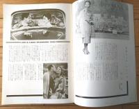 【慕情（ウィリアム・ホールデン/主演 ヘンリー・キング/監督）」パンフレット（Ｂ５サイズ・全１８Ｐ）】日比谷スカラ座/昭和４０年