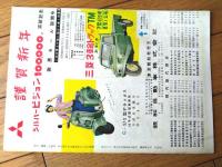 【生き残った二人（ホセ・フェラー/主演・監督）」パンフレット（Ｂ５サイズ・全１２ページ）】銀座前進座/昭和３１年