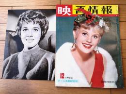 【映画情報（昭和４１年１２月号）】安田道代・パメラ オースチン・野川由美子・スザンヌ プレシェット・早瀬久美等