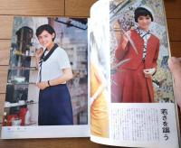【映画情報（昭和４１年１１月号）】緑魔子・デビイ ワトソン・浜美枝・有川由紀・沖良美・橘和子・モニカ ビッティ等