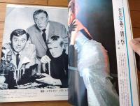 【映画情報（昭和４１年１１月号）】緑魔子・デビイ ワトソン・浜美枝・有川由紀・沖良美・橘和子・モニカ ビッティ等