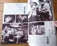 【映画情報（昭和４１年８月号）】クラウディア カルディナーレ・ビートルズ・江波杏子・デビッド マッカラム等