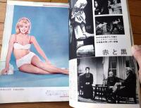 【映画情報（昭和４１年７月号）】安田道代・イリナ デミック・スザンヌ プレシェット・伊藤るり子・森山加代子等