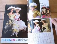 【映画情報（昭和４１年４月号）】高橋紀子・中村晃子・若尾文子・ヘイリー ミルズ・三田佳子等