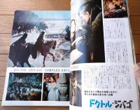 【映画情報（昭和４１年４月号）】高橋紀子・中村晃子・若尾文子・ヘイリー ミルズ・三田佳子等