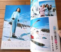 【映画情報（昭和４１年３月号）】藤純子・スザンヌ プレシェット・アン マーグレット・内藤洋子・新高恵子等