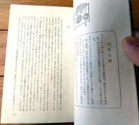 【全訳 十五才の頃（ビヴァリ・クリアリイ）】秋元書房ジュニア・シリーズ（昭和３８年初版）