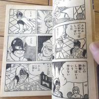 【少年ハリマオ（堀江卓）】「少年クラブ」昭和３６年８月号付録（全５２ページ）
