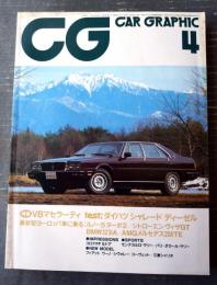 【月刊ＣＡＲ ＧＲＡＰＨＩＣカーグラフィック（昭和５８年４月号）】特集「４台のＶ８エンジン・マセラーティ」等