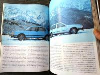 【月刊ＣＡＲ ＧＲＡＰＨＩＣカーグラフィック（昭和５８年３月号）】特集「北欧の車/サーブ９００ターボ・ボルボ７６０他」等