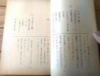 【映画「日本大学ー黎明篇ー（深江正彦・佐々木正則・監督）シナリオ台本】日本大学芸術学部映画学科・実習用？/昭和４８年