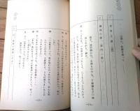 【「噴煙（第六回）」シナリオ台本（宝生あやこ・池部良・主演/小津安二郎・原案）】フジテレビ・シナリオ文芸協会/昭和３９年