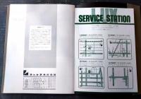 【ソリッドステート・ステレオチューナー・Ｔー１１０/取扱説明書（全２６ページ）】ＬＵＸＭＡＮラックスマン/昭和５０年