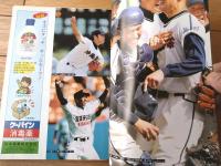 【甲子園２００３（第８５回全国高校野球選手権記念大会）/「週刊朝日」平成１５年８月１０日増刊】松井秀喜が語る「５連続敬遠の夏」・ＰＬ学園が蘇る日等