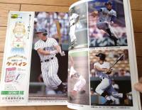 【’９９甲子園（第８１回全国高校野球選手権記念大会）/「週刊朝日」平成１１年８月１５日増刊】松坂大輔が語る「あのマウンドの上で」等
