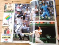 【’９７甲子園（第７９回全国高校野球選手権記念大会）/「週刊朝日」平成９年８月１０日増刊】あの夏のヒーローは、いま…/荒木大輔・坂本佳一・市川武史等