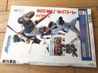 【’９６甲子園（第７８回全国高校野球選手権記念大会）/「週刊朝日」平成８年８月１５日増刊】活躍する女子野球部員たち等