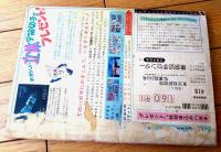 【風雲ライオン丸（一峰大二）】「冒険王」昭和４８年６月号付録/テレビコミック（Ｂ５サイズ・全６８ページ）